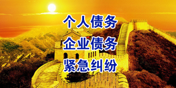 崇川追债公司